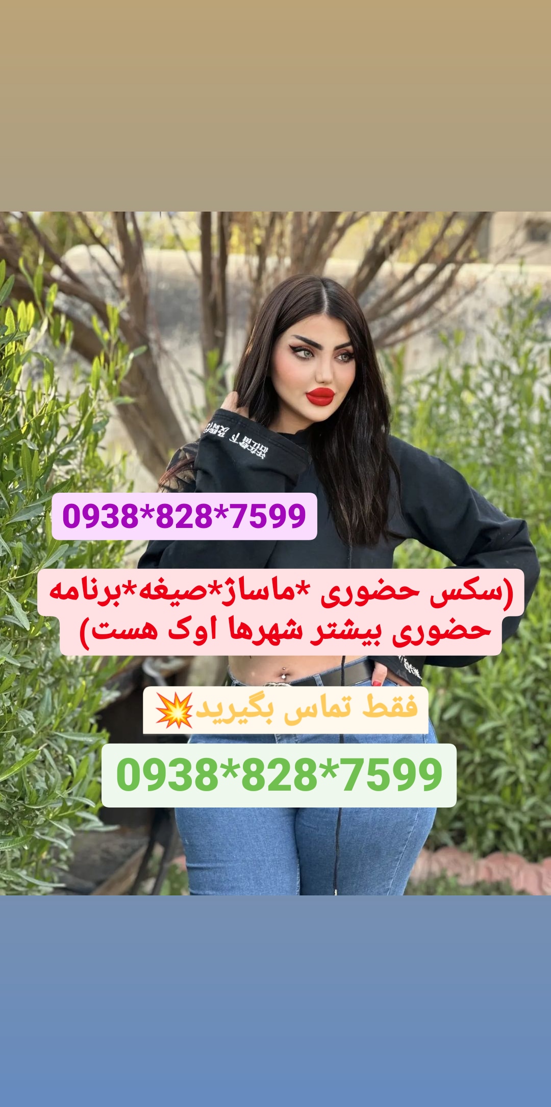 شماره خاله شیراز 09387185249