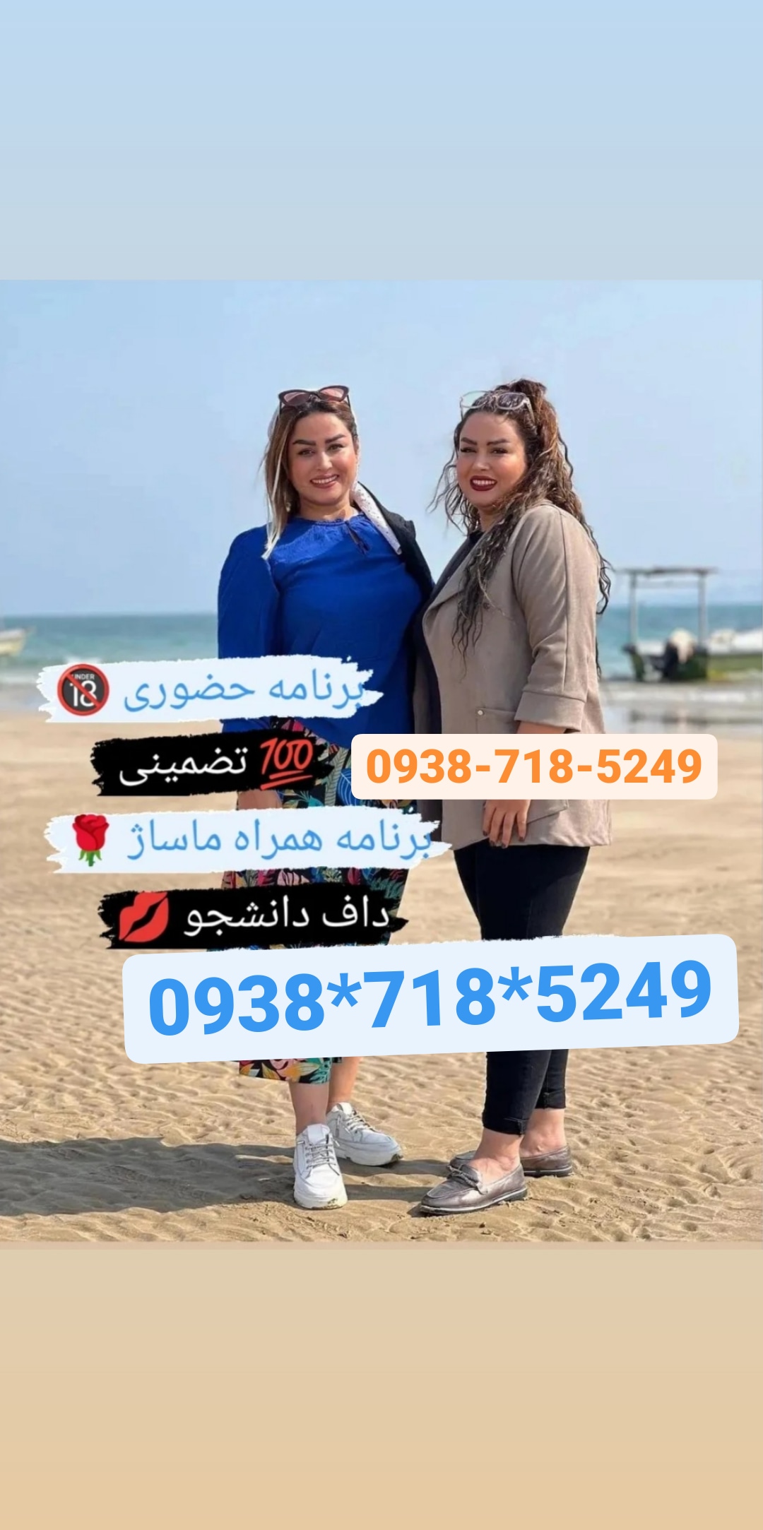 شماره خاله شیراز 09387185249