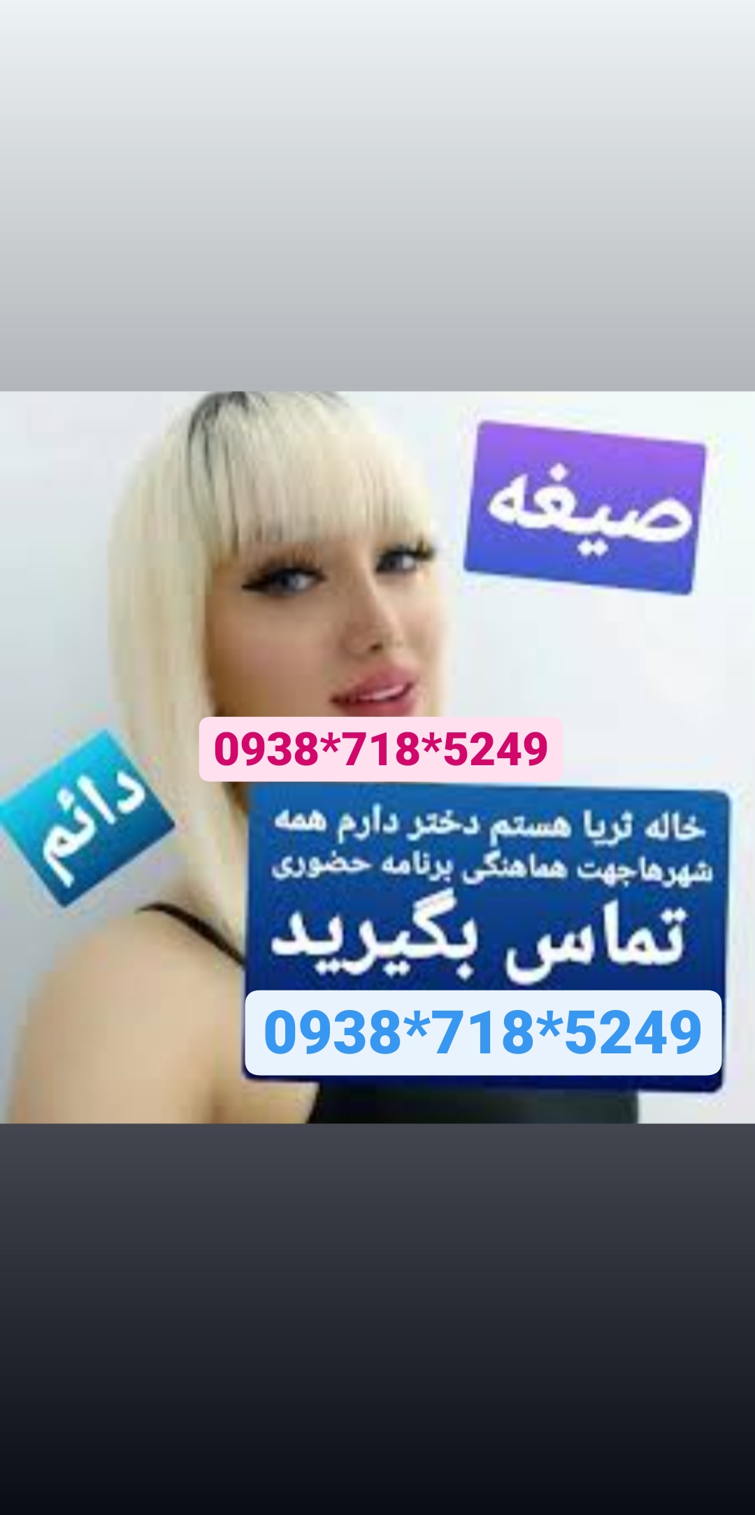 شماره خاله لامرد09387185249