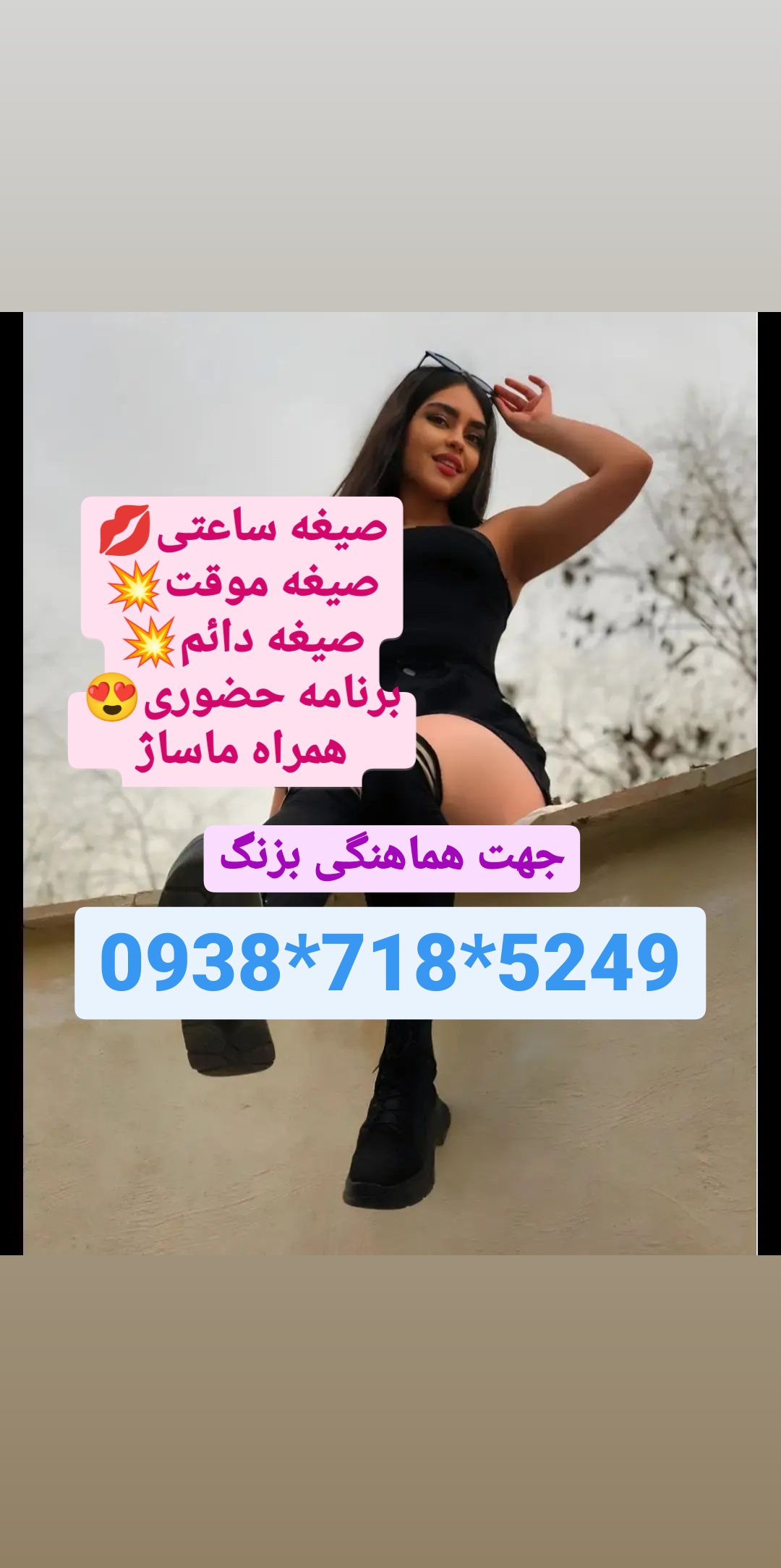 شماره خاله نوراباد 09387185249