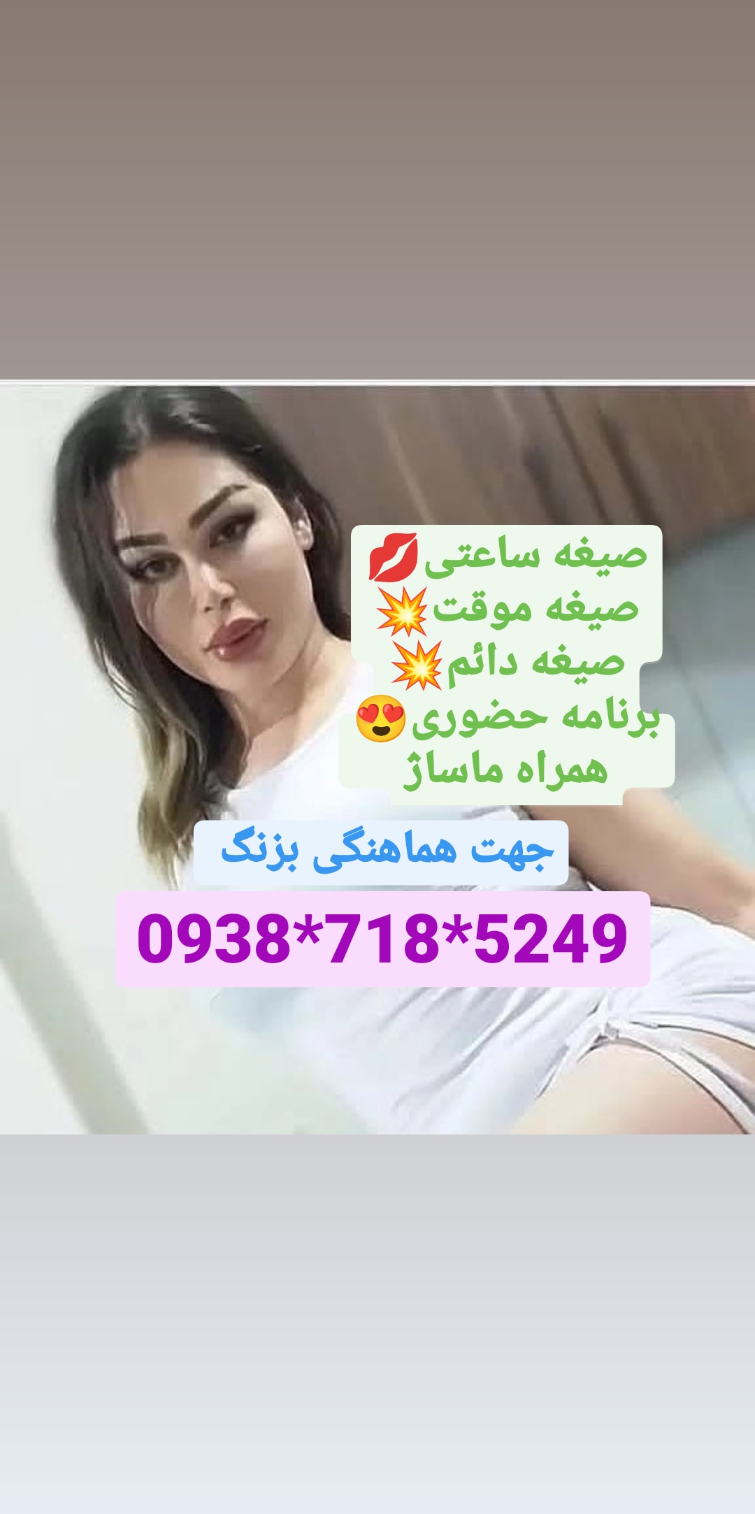 شماره خاله شیراز 09387185249