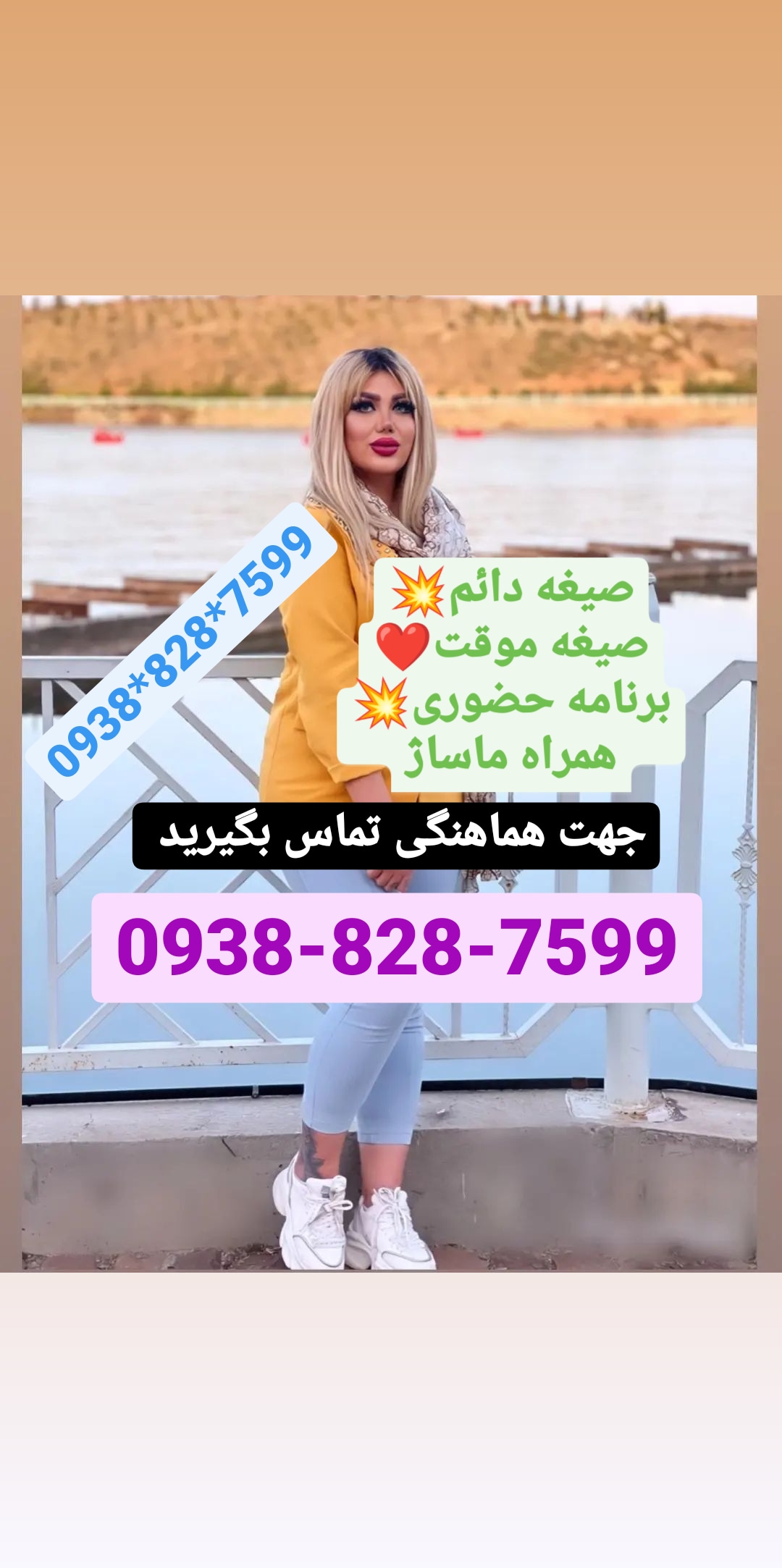 شماره خاله شیراز 09387185249