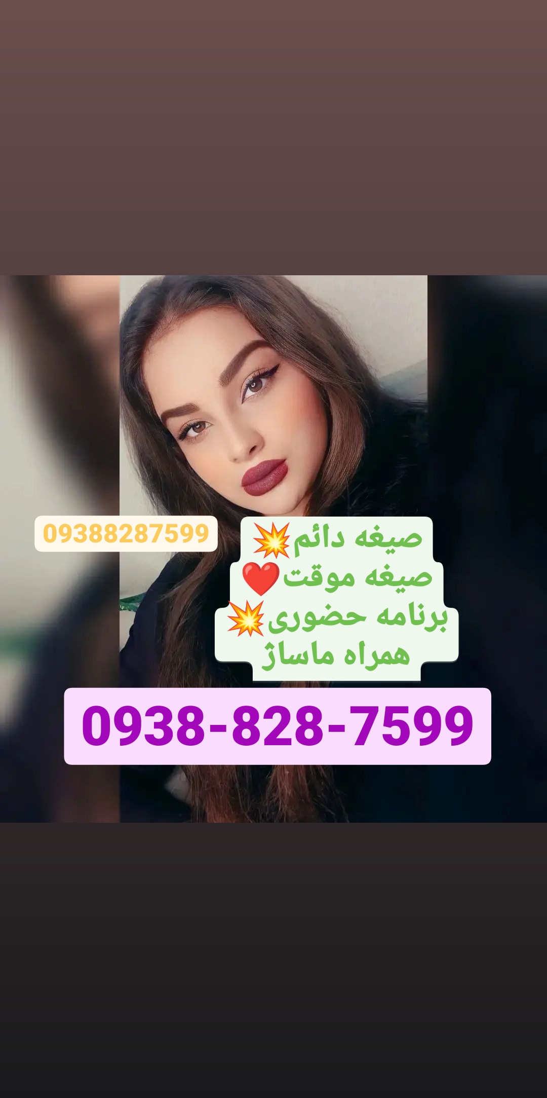 شماره خاله شیراز 09387185249