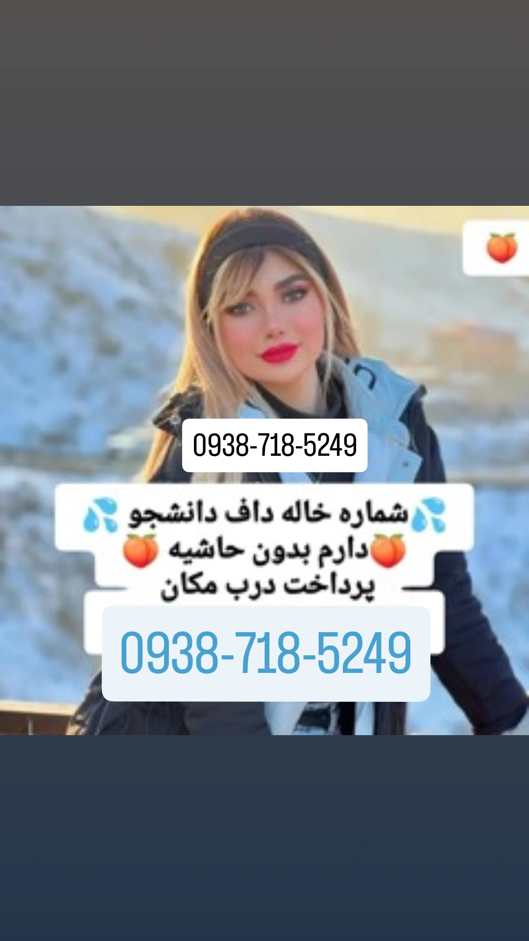 شماره خاله شیراز 09387185249