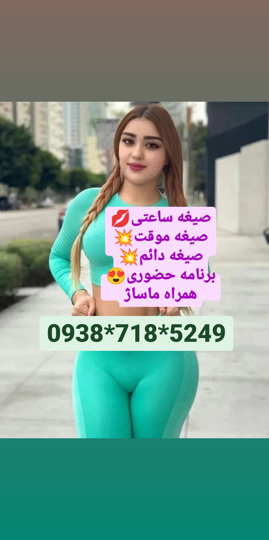 شماره خاله شیراز 09387185249